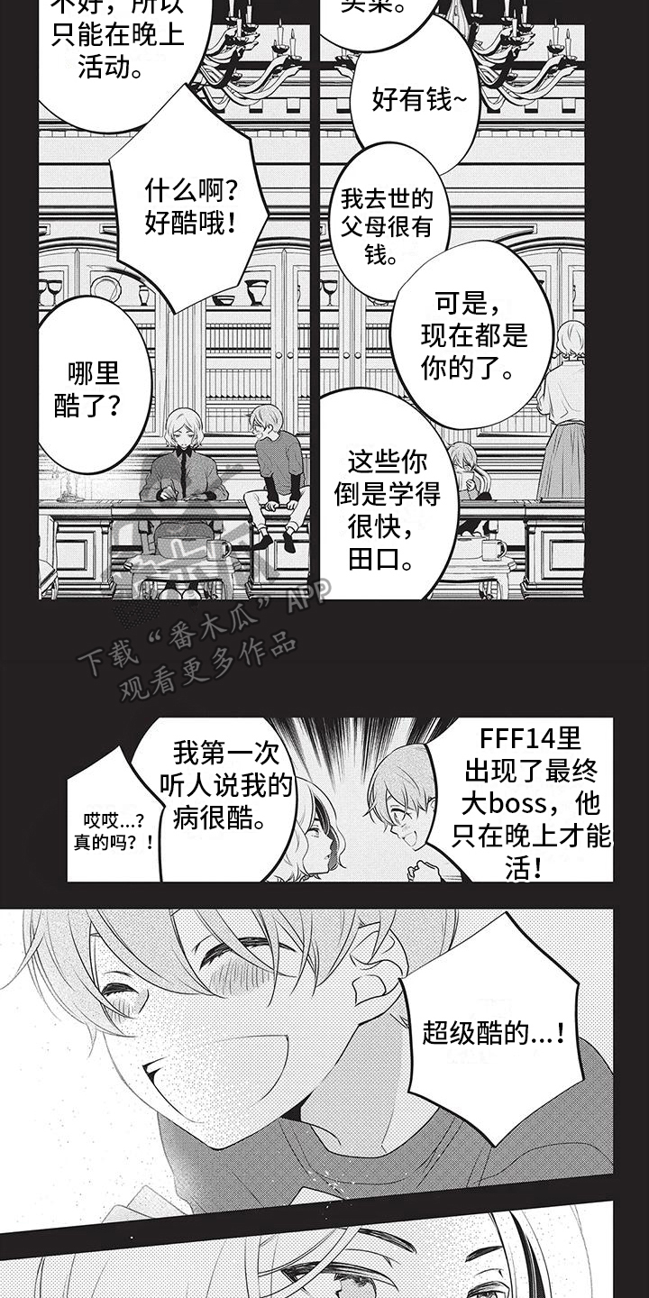 《午夜倾听者》漫画最新章节第23章：他是人免费下拉式在线观看章节第【5】张图片