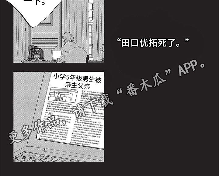 《午夜倾听者》漫画最新章节第24章：放手免费下拉式在线观看章节第【1】张图片