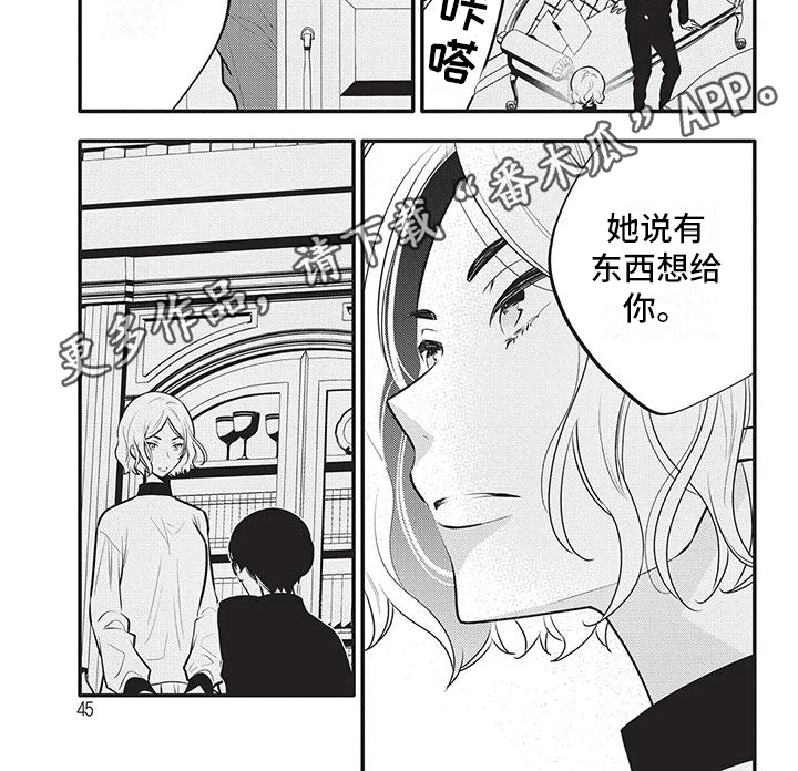 《午夜倾听者》漫画最新章节第25章：复杂心绪免费下拉式在线观看章节第【1】张图片