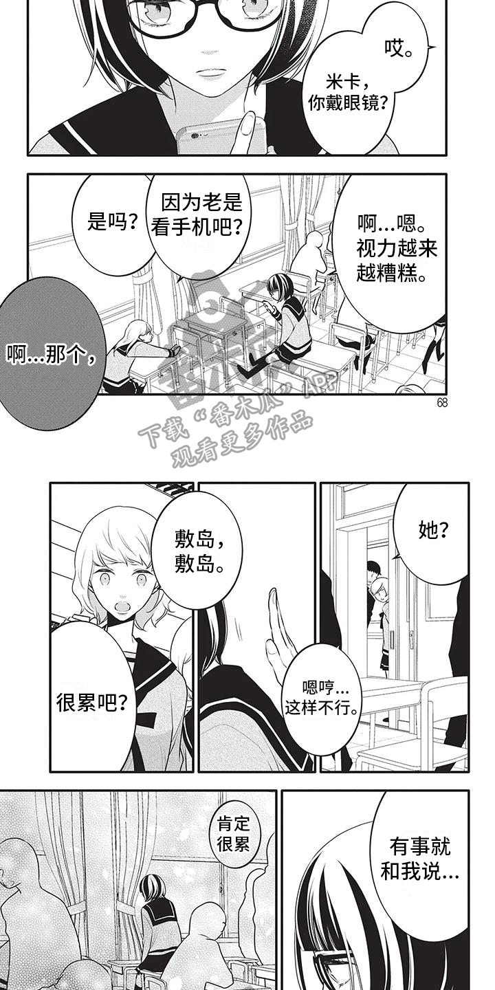 《午夜倾听者》漫画最新章节第28章：骗子免费下拉式在线观看章节第【7】张图片