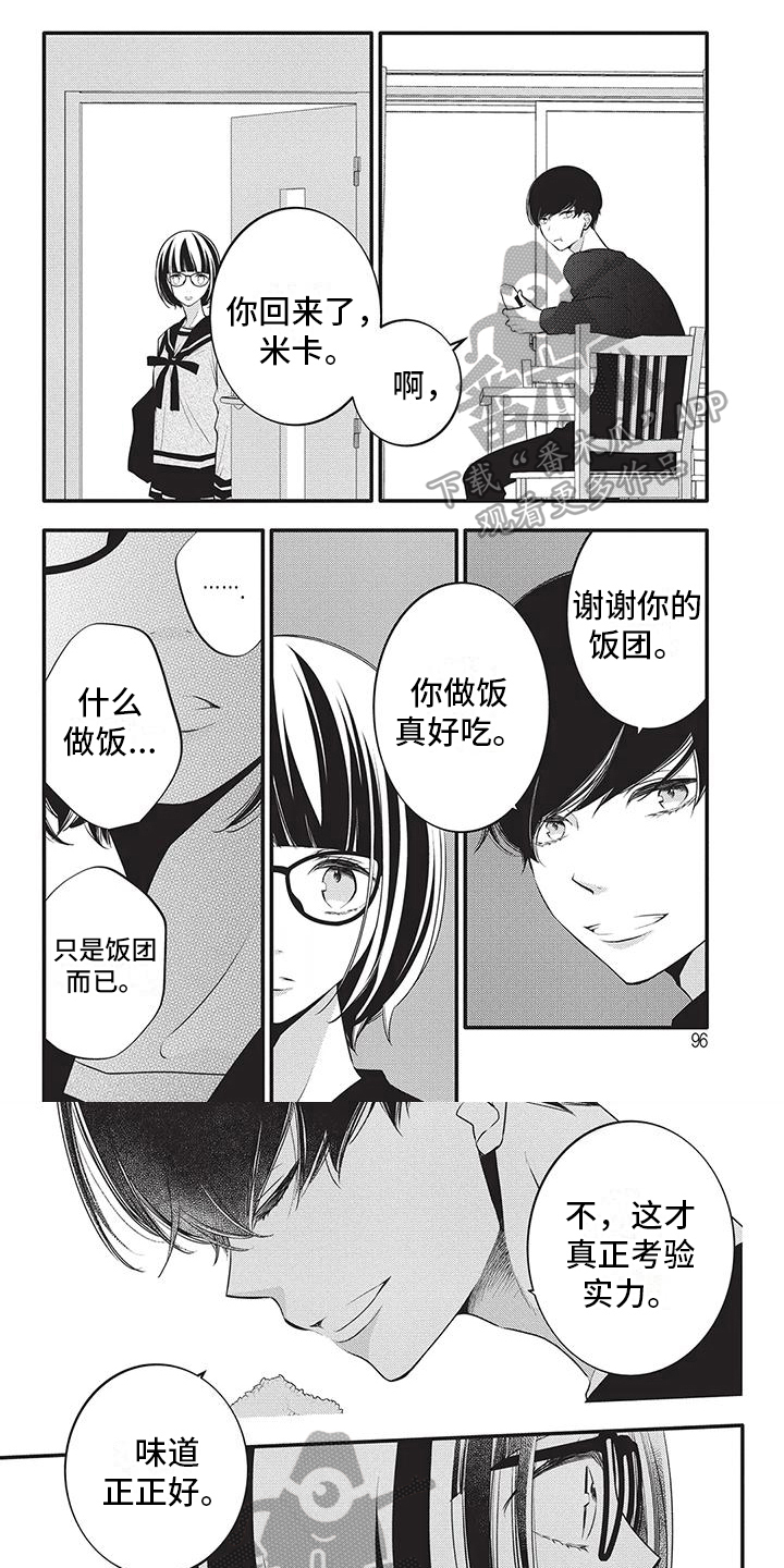 《午夜倾听者》漫画最新章节第31章：看不清免费下拉式在线观看章节第【7】张图片