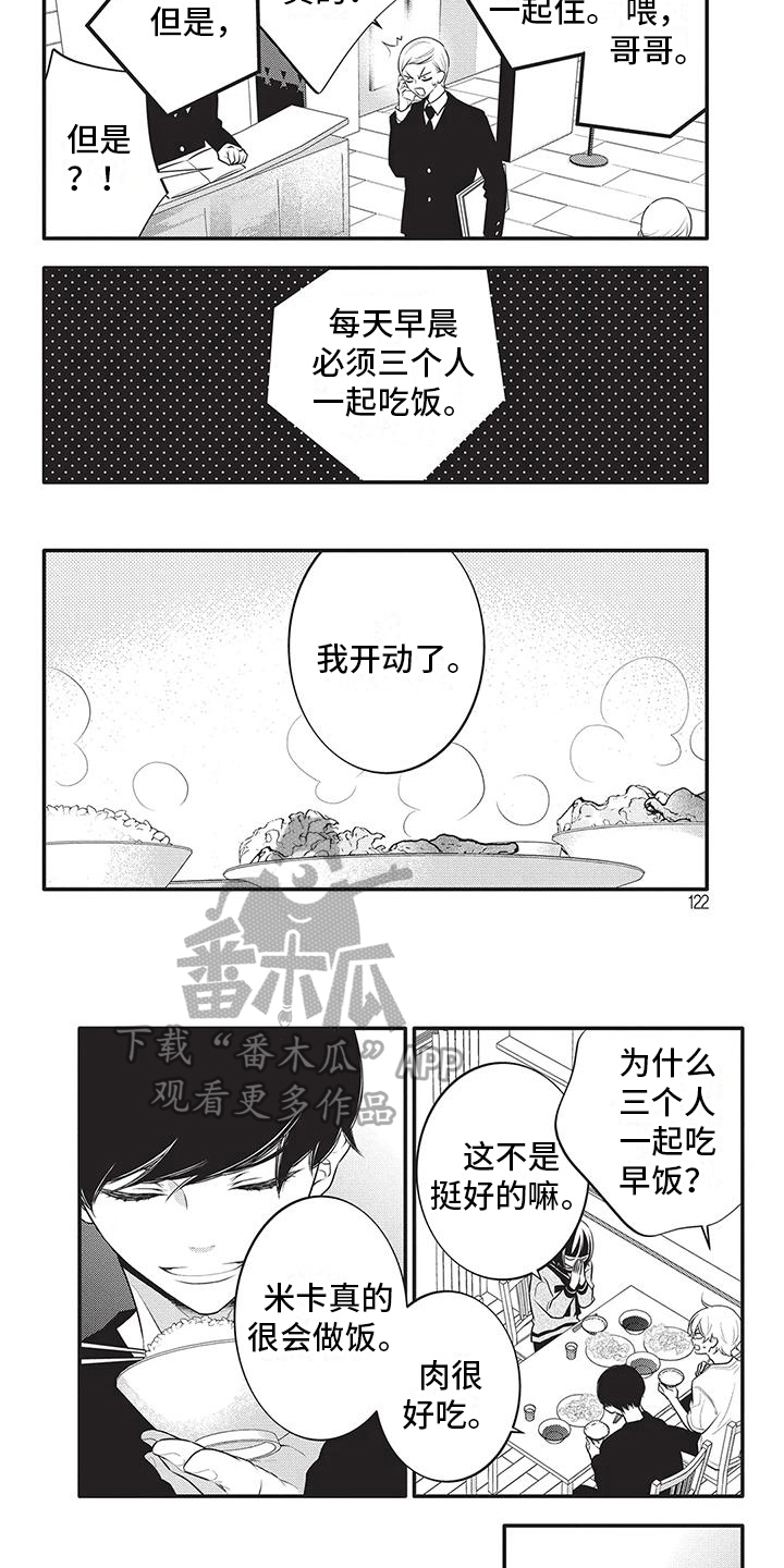 《午夜倾听者》漫画最新章节第33章：期望免费下拉式在线观看章节第【5】张图片