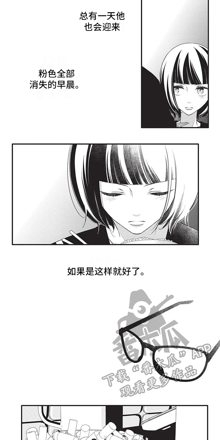 《午夜倾听者》漫画最新章节第33章：期望免费下拉式在线观看章节第【4】张图片