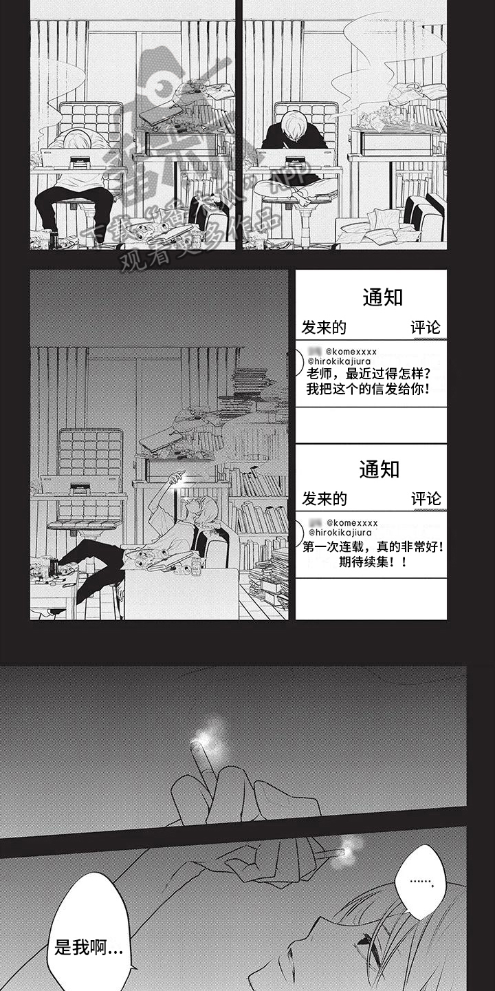 《午夜倾听者》漫画最新章节第35章：压力很大免费下拉式在线观看章节第【2】张图片