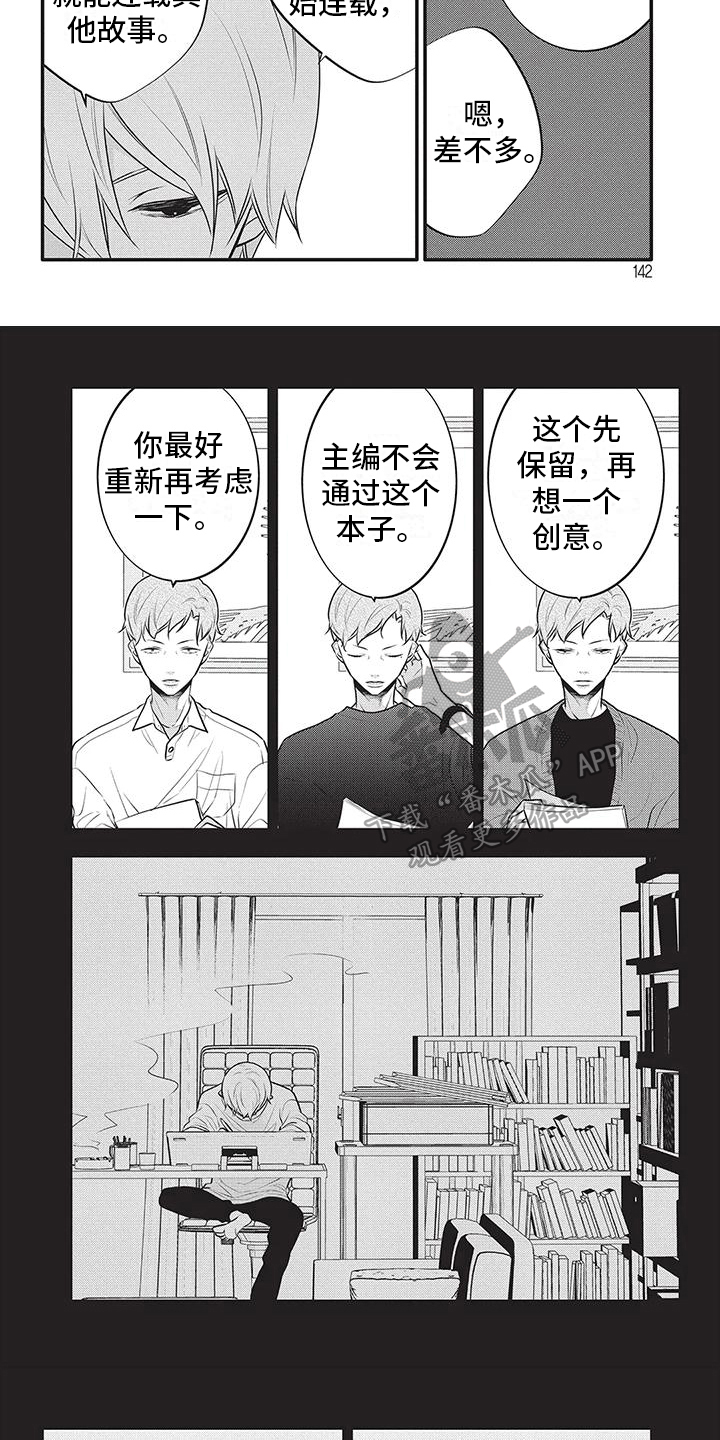 《午夜倾听者》漫画最新章节第35章：压力很大免费下拉式在线观看章节第【3】张图片