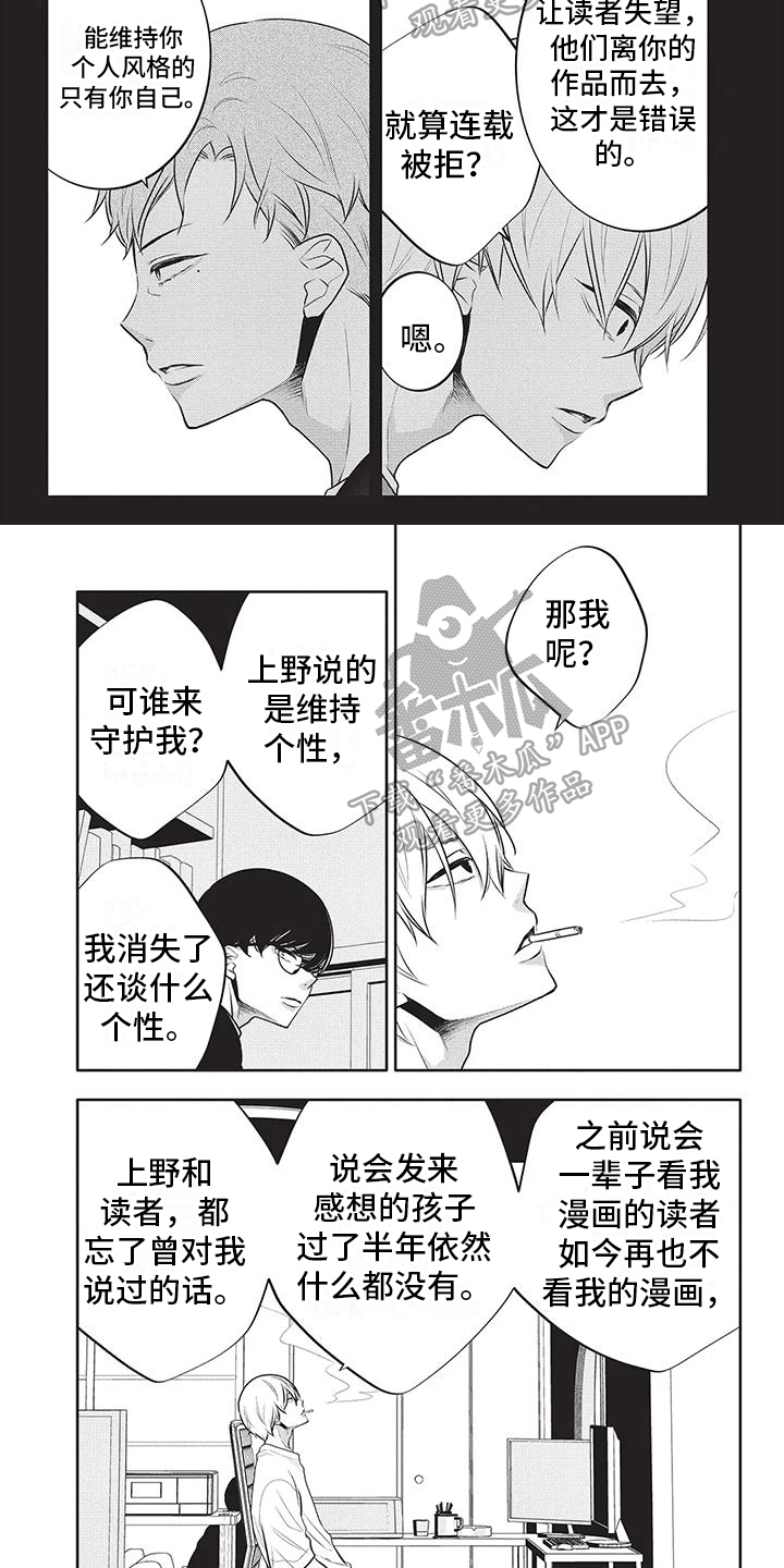 《午夜倾听者》漫画最新章节第35章：压力很大免费下拉式在线观看章节第【6】张图片