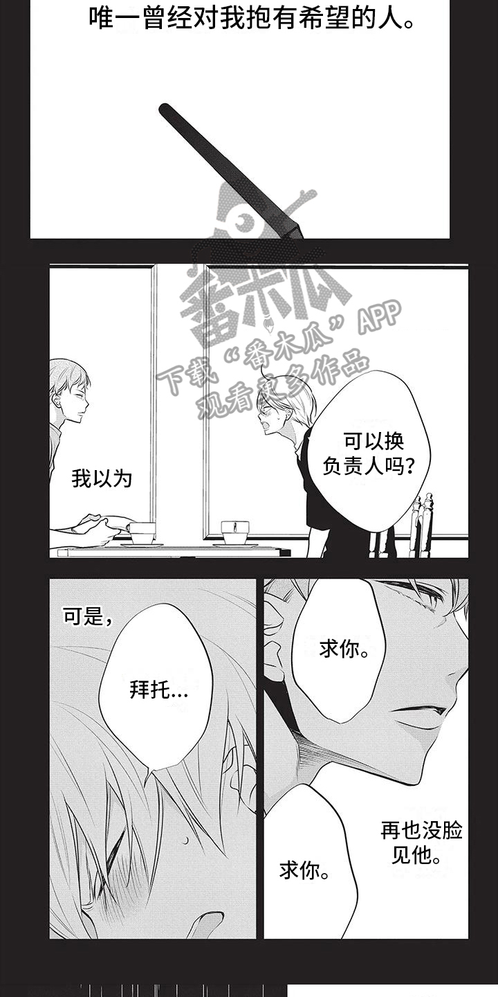 《午夜倾听者》漫画最新章节第37章：虚无免费下拉式在线观看章节第【6】张图片