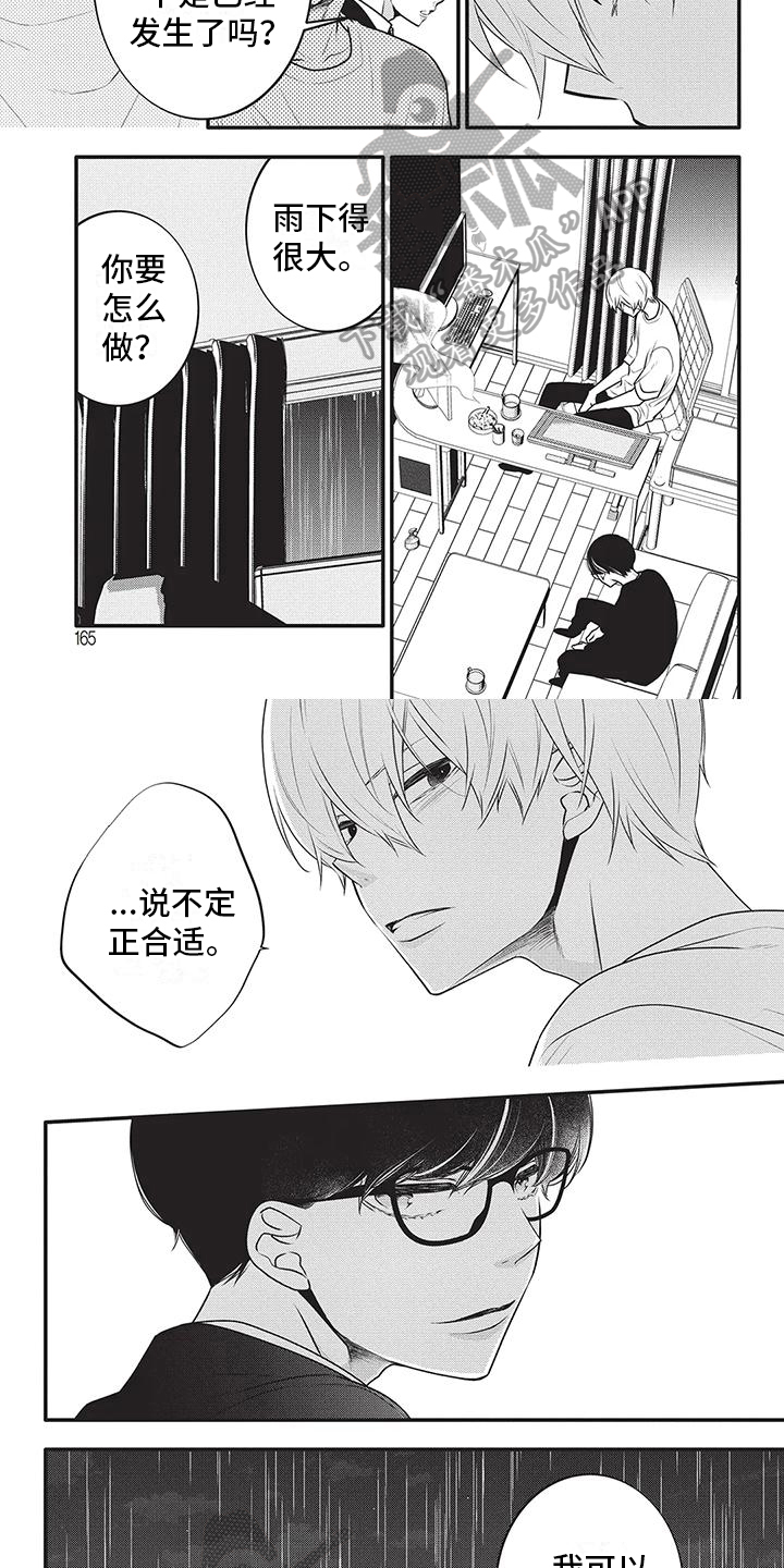 《午夜倾听者》漫画最新章节第38章：最棒的脚本免费下拉式在线观看章节第【6】张图片