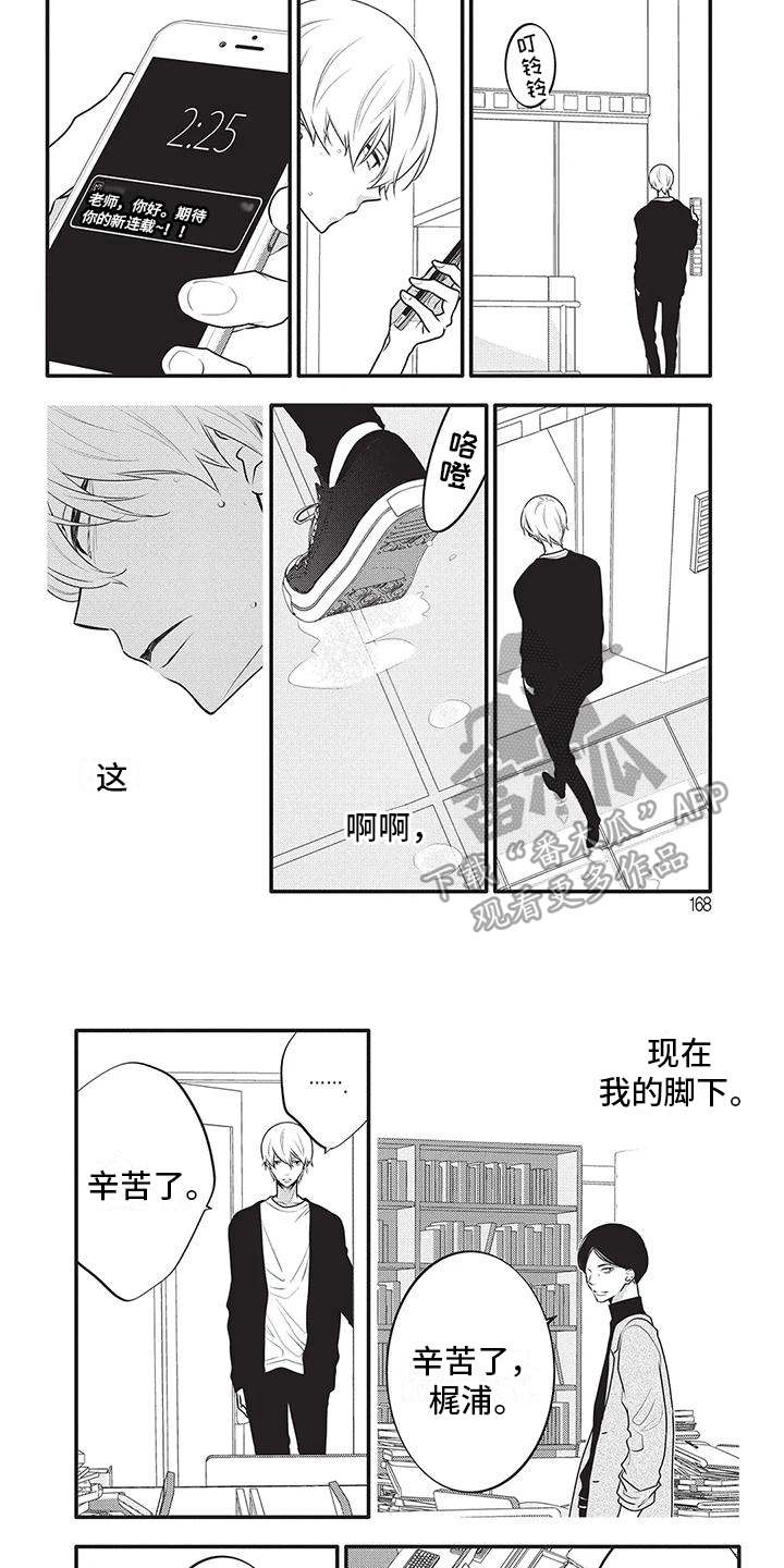 《午夜倾听者》漫画最新章节第38章：最棒的脚本免费下拉式在线观看章节第【4】张图片