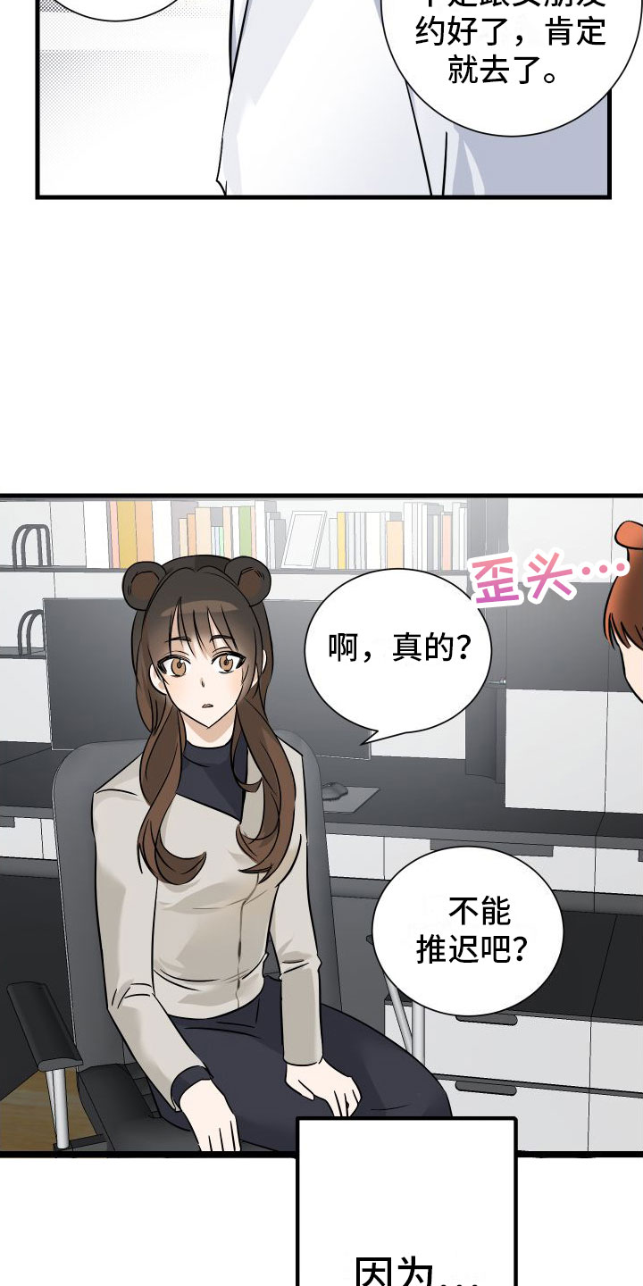 《用心爱》漫画最新章节第1章：求婚失败免费下拉式在线观看章节第【6】张图片