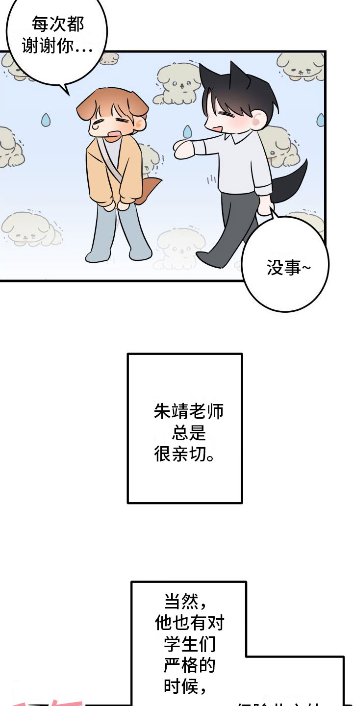 《用心爱》漫画最新章节第1章：求婚失败免费下拉式在线观看章节第【10】张图片