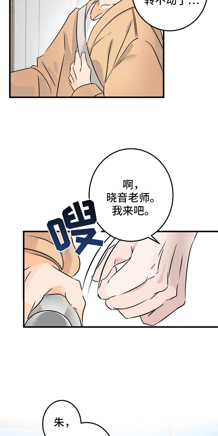 《用心爱》漫画最新章节第1章：求婚失败免费下拉式在线观看章节第【12】张图片