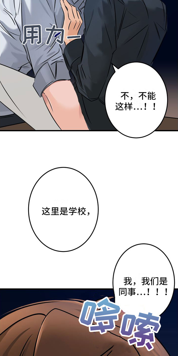 《用心爱》漫画最新章节第1章：求婚失败免费下拉式在线观看章节第【24】张图片