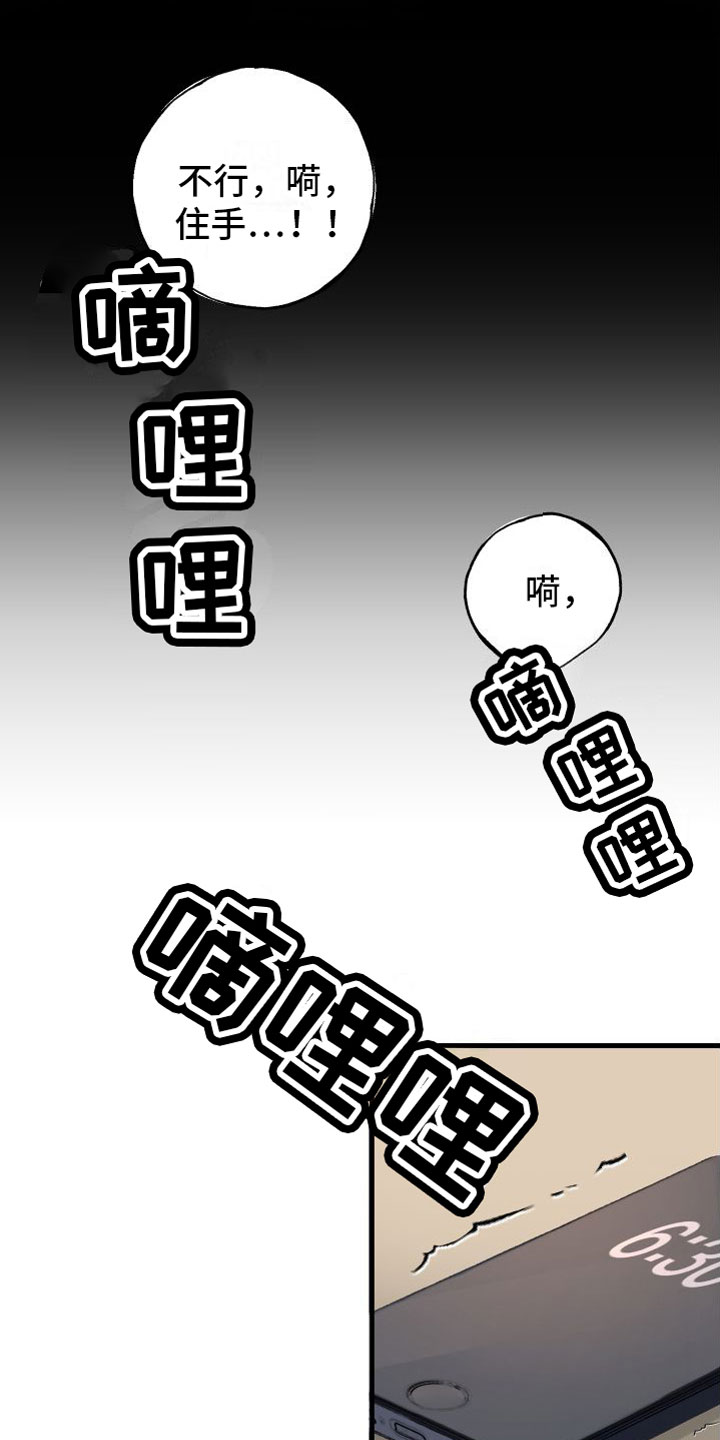 《用心爱》漫画最新章节第1章：求婚失败免费下拉式在线观看章节第【18】张图片