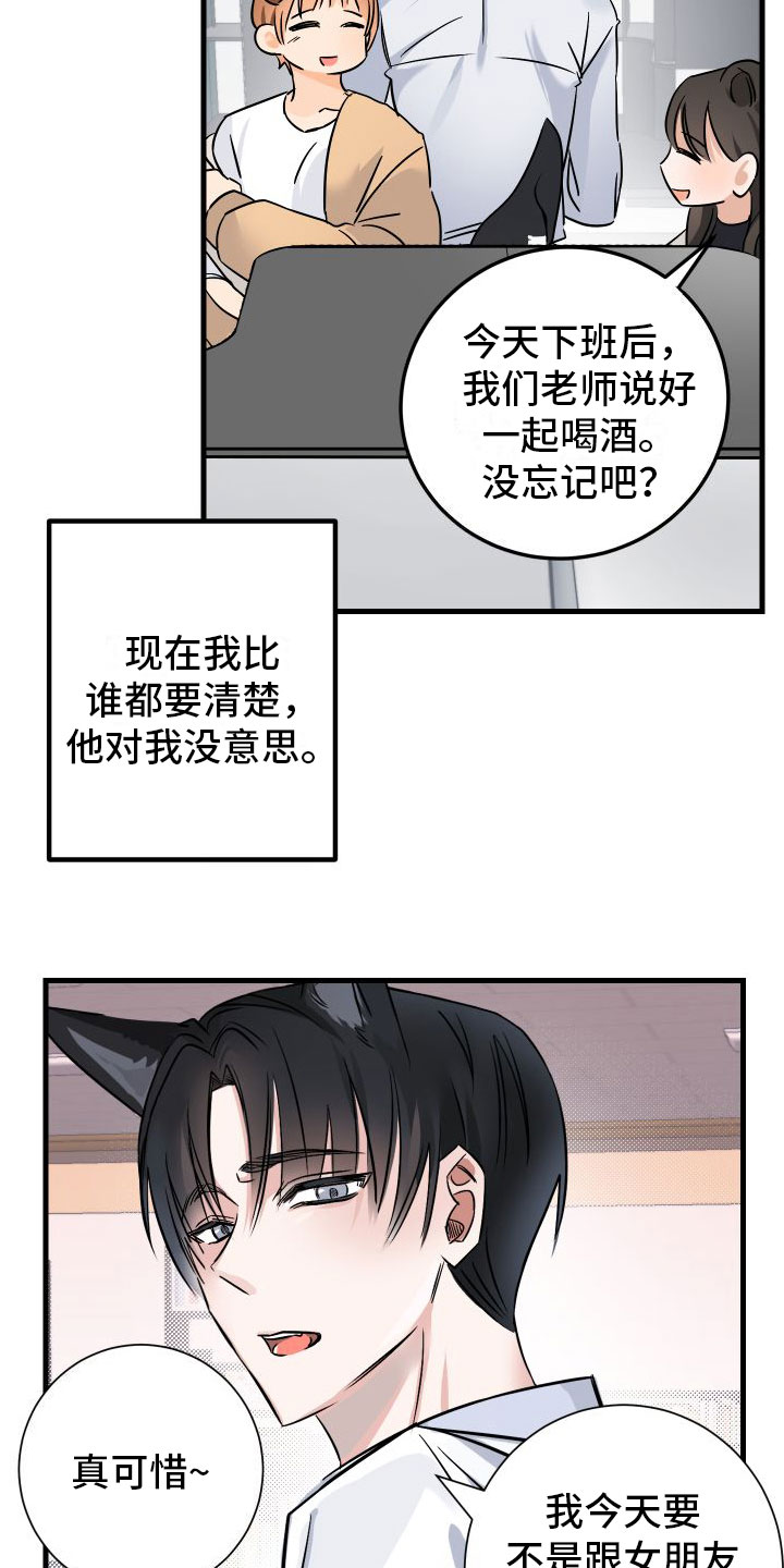 《用心爱》漫画最新章节第1章：求婚失败免费下拉式在线观看章节第【7】张图片