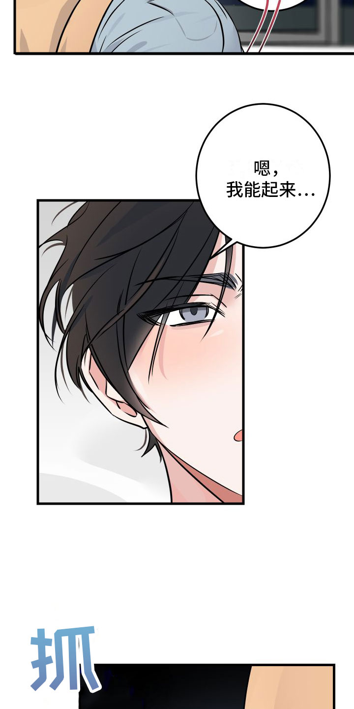 《用心爱》漫画最新章节第2章：酒后安慰免费下拉式在线观看章节第【9】张图片