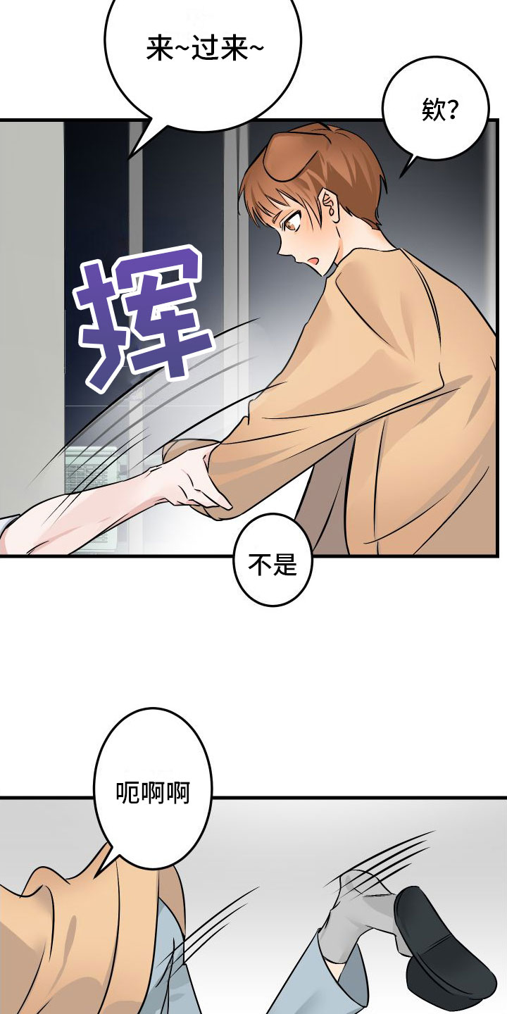 《用心爱》漫画最新章节第2章：酒后安慰免费下拉式在线观看章节第【13】张图片