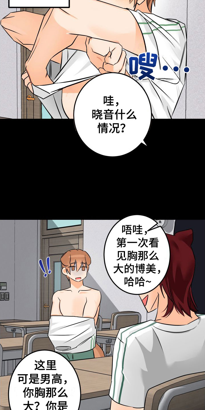 《用心爱》漫画最新章节第3章：失落免费下拉式在线观看章节第【6】张图片