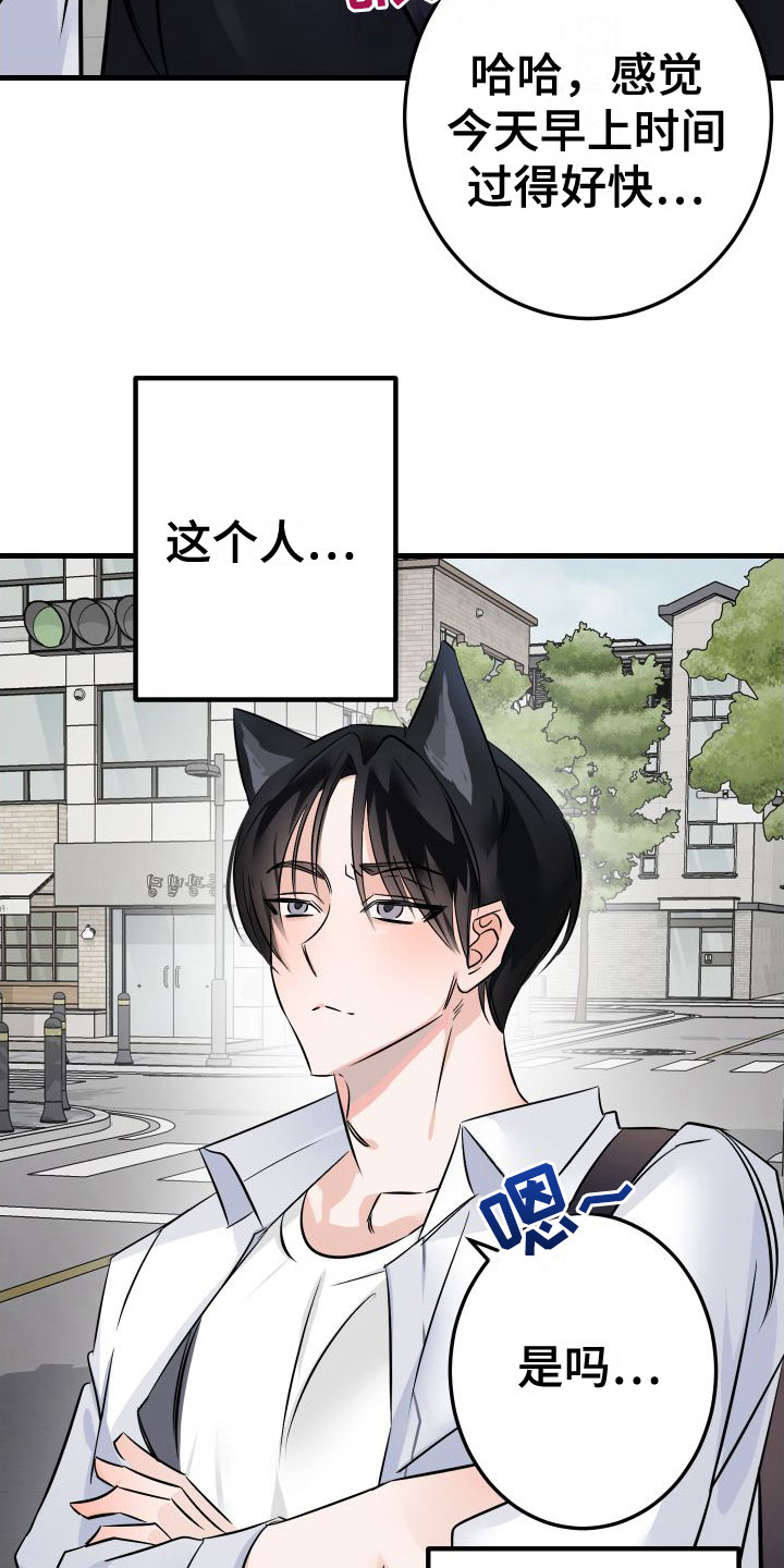 《用心爱》漫画最新章节第3章：失落免费下拉式在线观看章节第【22】张图片