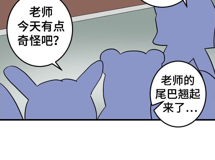 《用心爱》漫画最新章节第3章：失落免费下拉式在线观看章节第【1】张图片