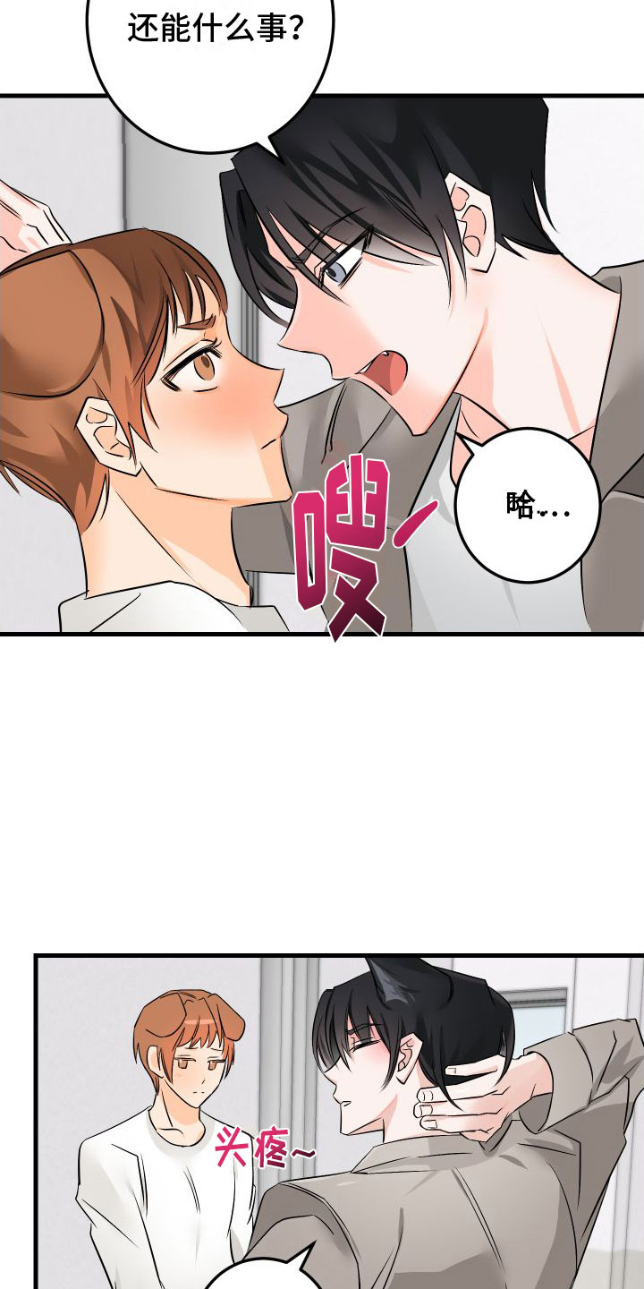 《用心爱》漫画最新章节第4章：下课再说免费下拉式在线观看章节第【4】张图片