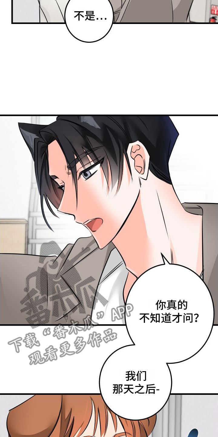 《用心爱》漫画最新章节第4章：下课再说免费下拉式在线观看章节第【3】张图片