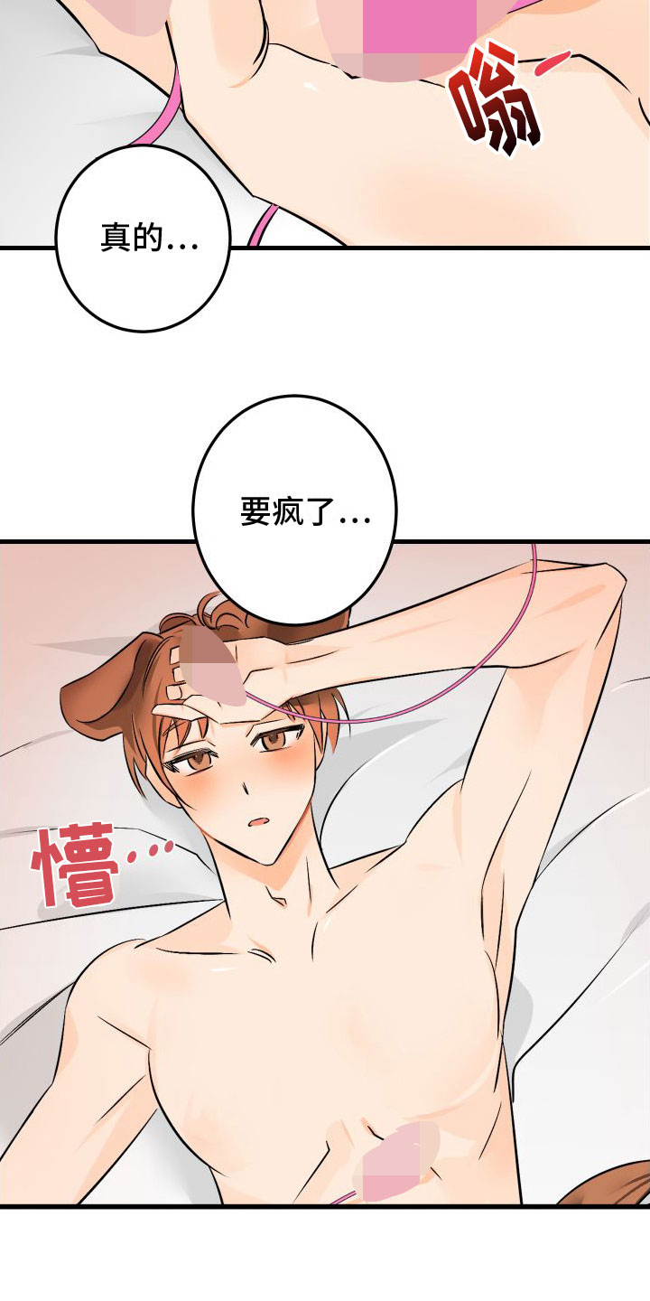 《用心爱》漫画最新章节第4章：下课再说免费下拉式在线观看章节第【16】张图片