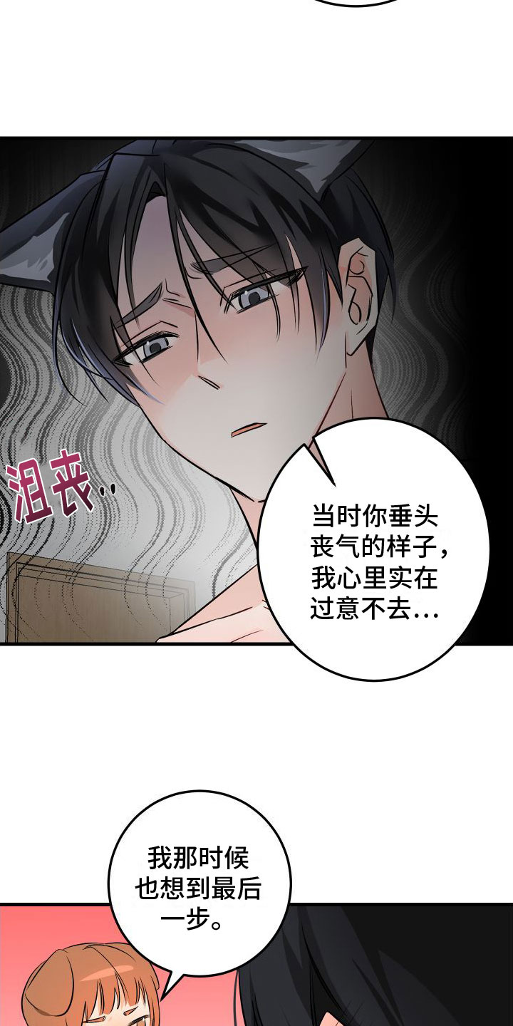 《用心爱》漫画最新章节第5章：给我看看免费下拉式在线观看章节第【5】张图片