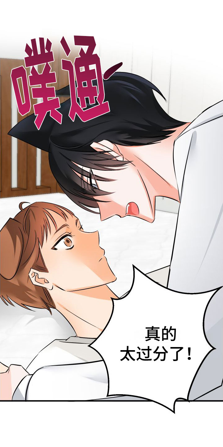 《用心爱》漫画最新章节第5章：给我看看免费下拉式在线观看章节第【3】张图片