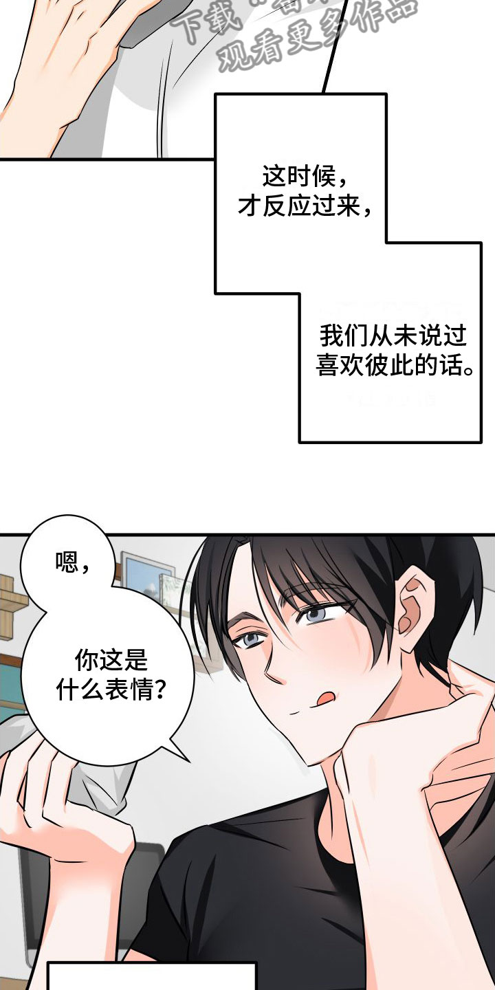 《用心爱》漫画最新章节第6章：第一次免费下拉式在线观看章节第【11】张图片