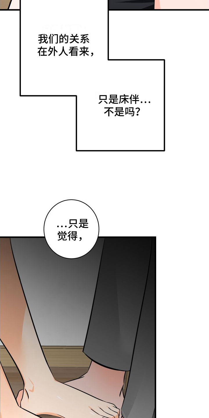 《用心爱》漫画最新章节第6章：第一次免费下拉式在线观看章节第【10】张图片