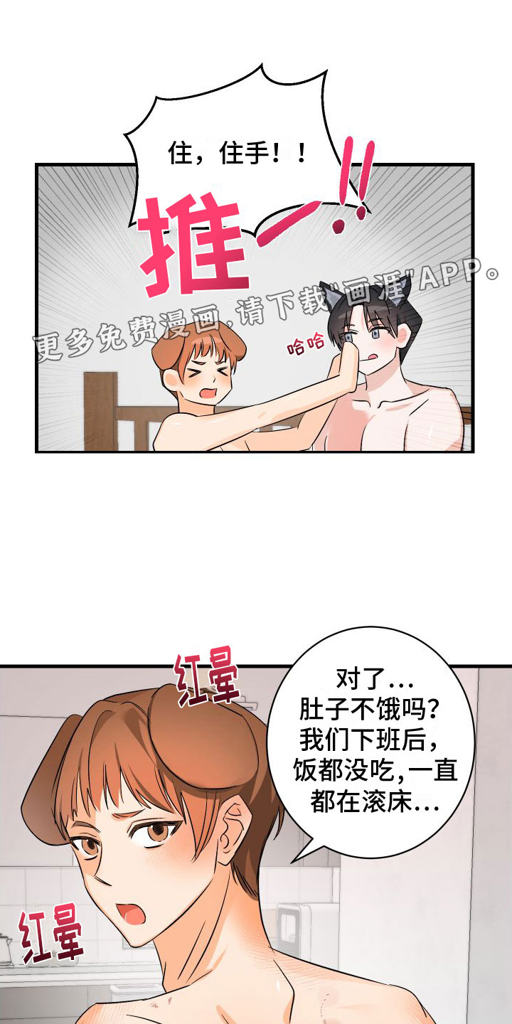 《用心爱》漫画最新章节第6章：第一次免费下拉式在线观看章节第【30】张图片