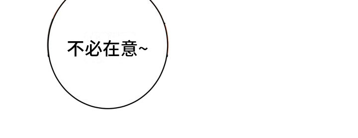 《用心爱》漫画最新章节第6章：第一次免费下拉式在线观看章节第【19】张图片