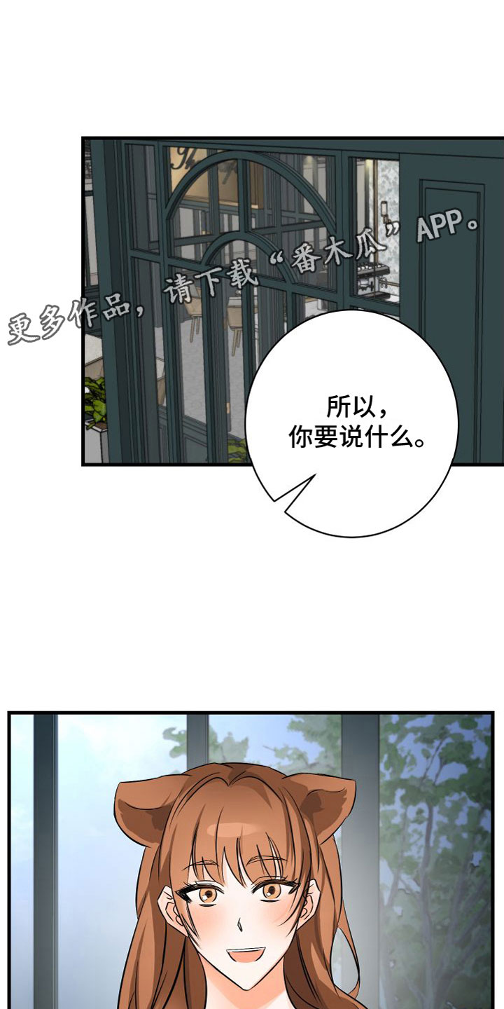 《用心爱》漫画最新章节第8章：哪也不去免费下拉式在线观看章节第【27】张图片