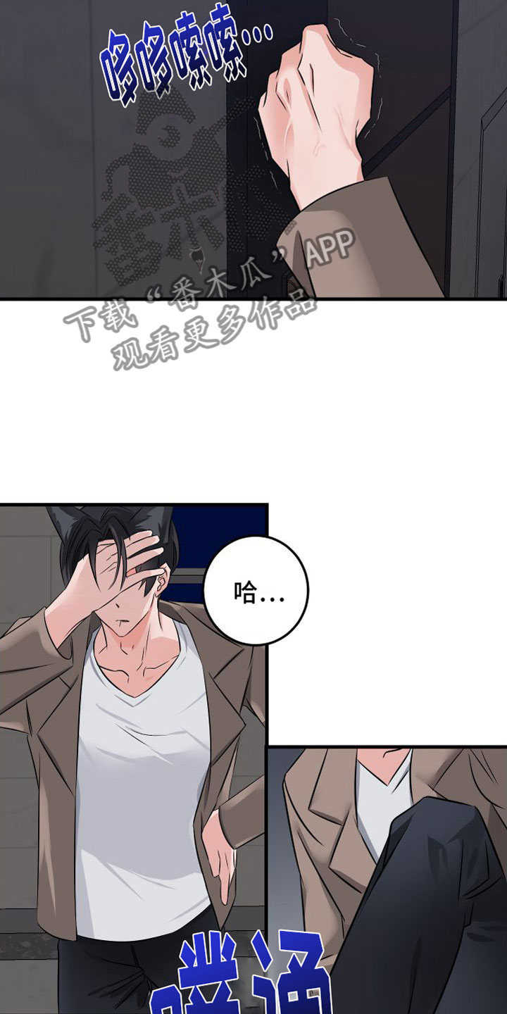 《用心爱》漫画最新章节第8章：哪也不去免费下拉式在线观看章节第【10】张图片