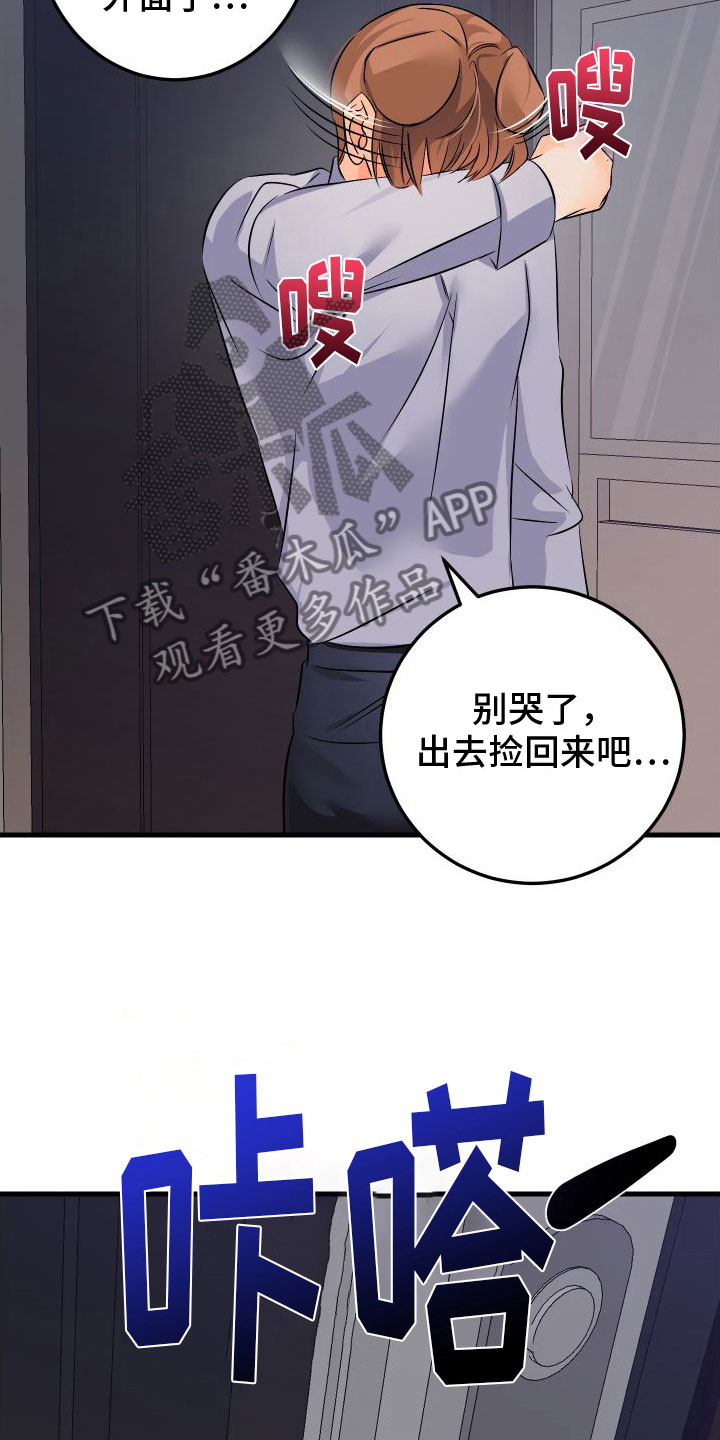 《用心爱》漫画最新章节第8章：哪也不去免费下拉式在线观看章节第【4】张图片