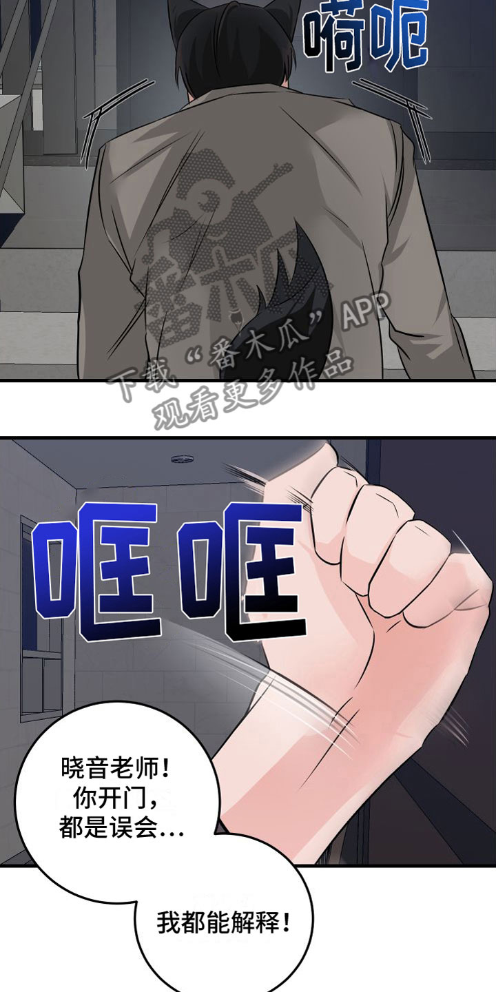 《用心爱》漫画最新章节第8章：哪也不去免费下拉式在线观看章节第【12】张图片