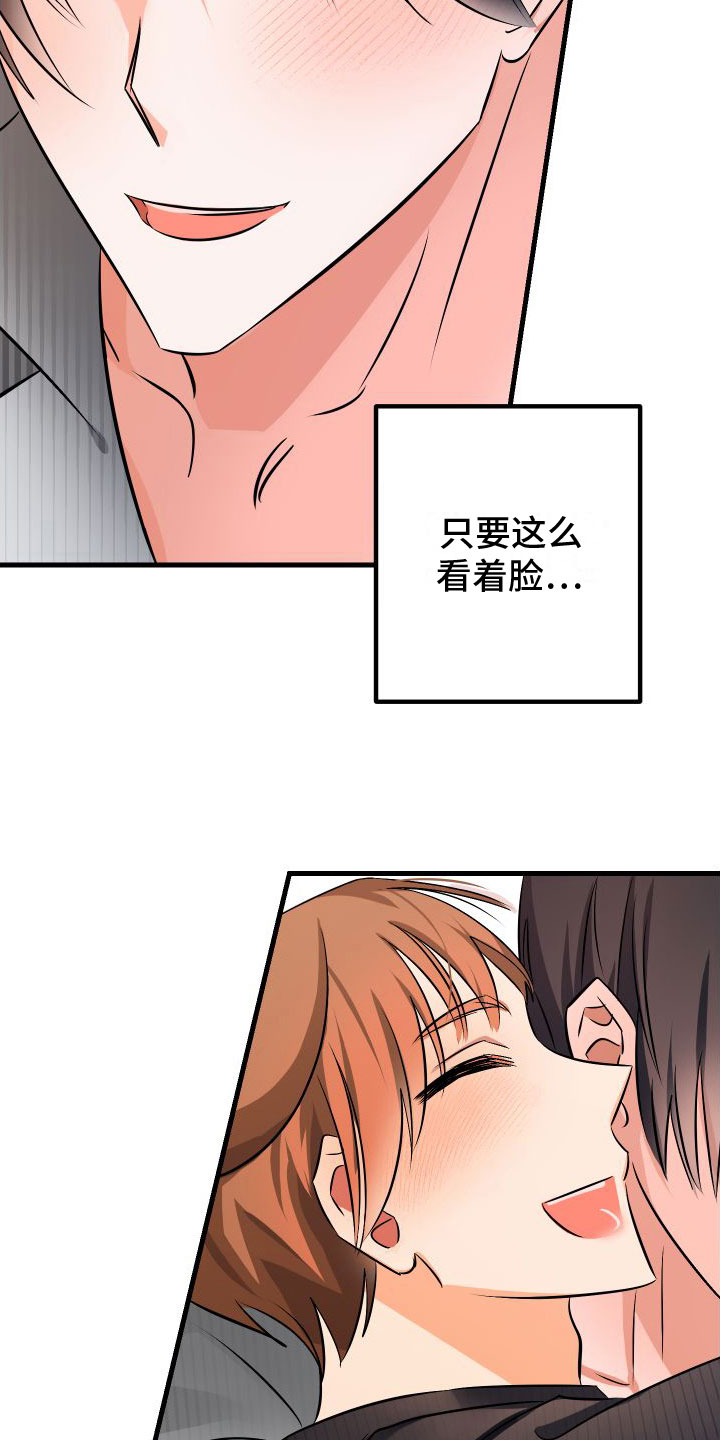 《用心爱》漫画最新章节第9章：喜欢你免费下拉式在线观看章节第【4】张图片