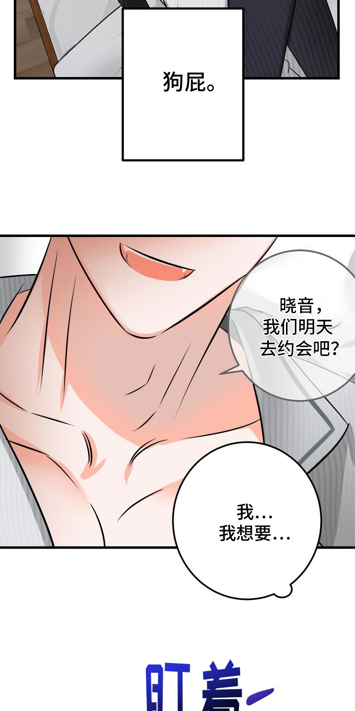 《用心爱》漫画最新章节第9章：喜欢你免费下拉式在线观看章节第【2】张图片