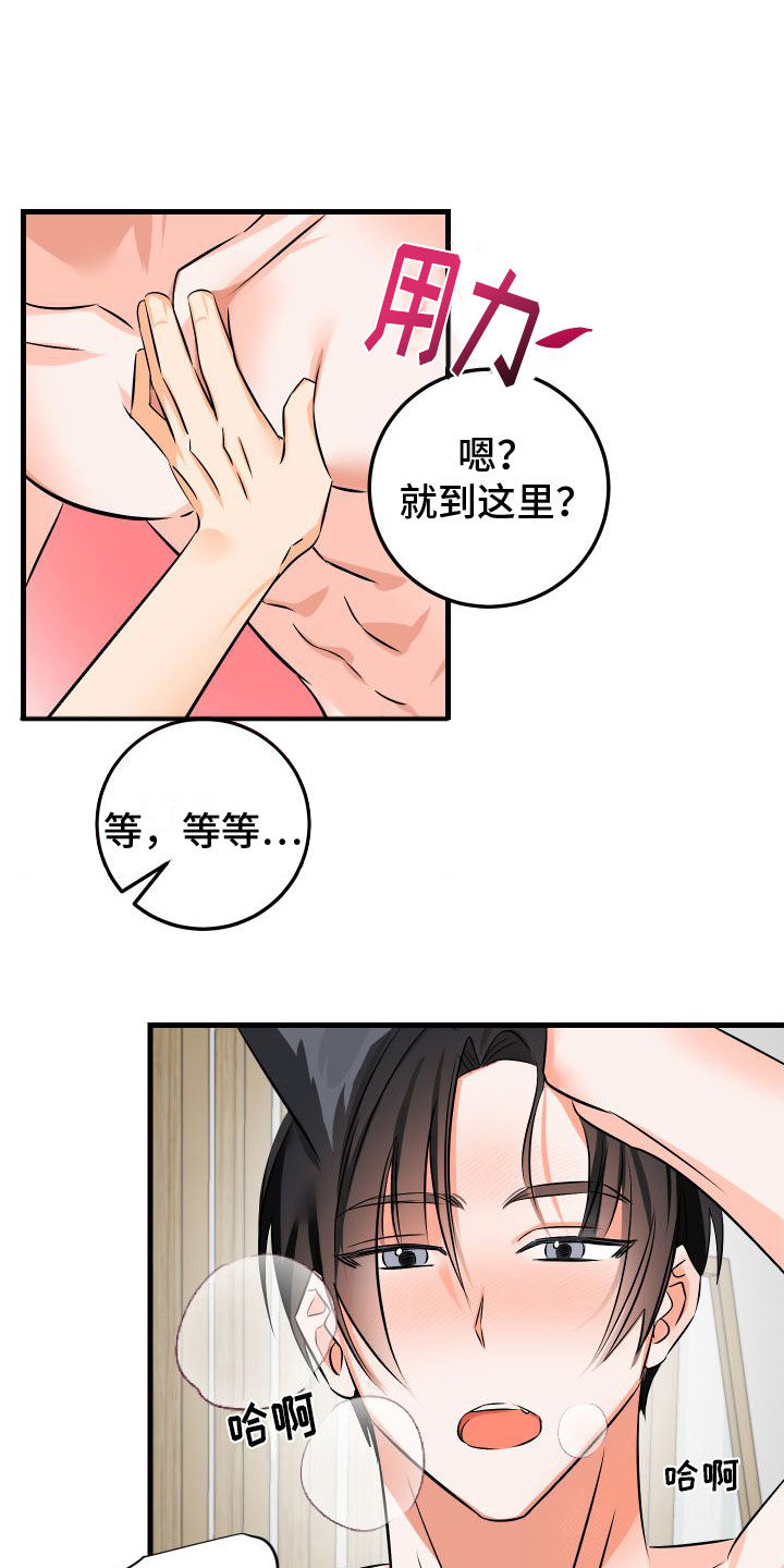 《用心爱》漫画最新章节第10章：我爱你【完】免费下拉式在线观看章节第【15】张图片