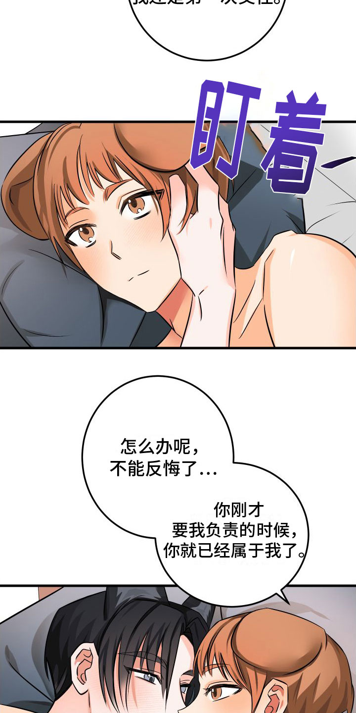 《用心爱》漫画最新章节第10章：我爱你【完】免费下拉式在线观看章节第【4】张图片