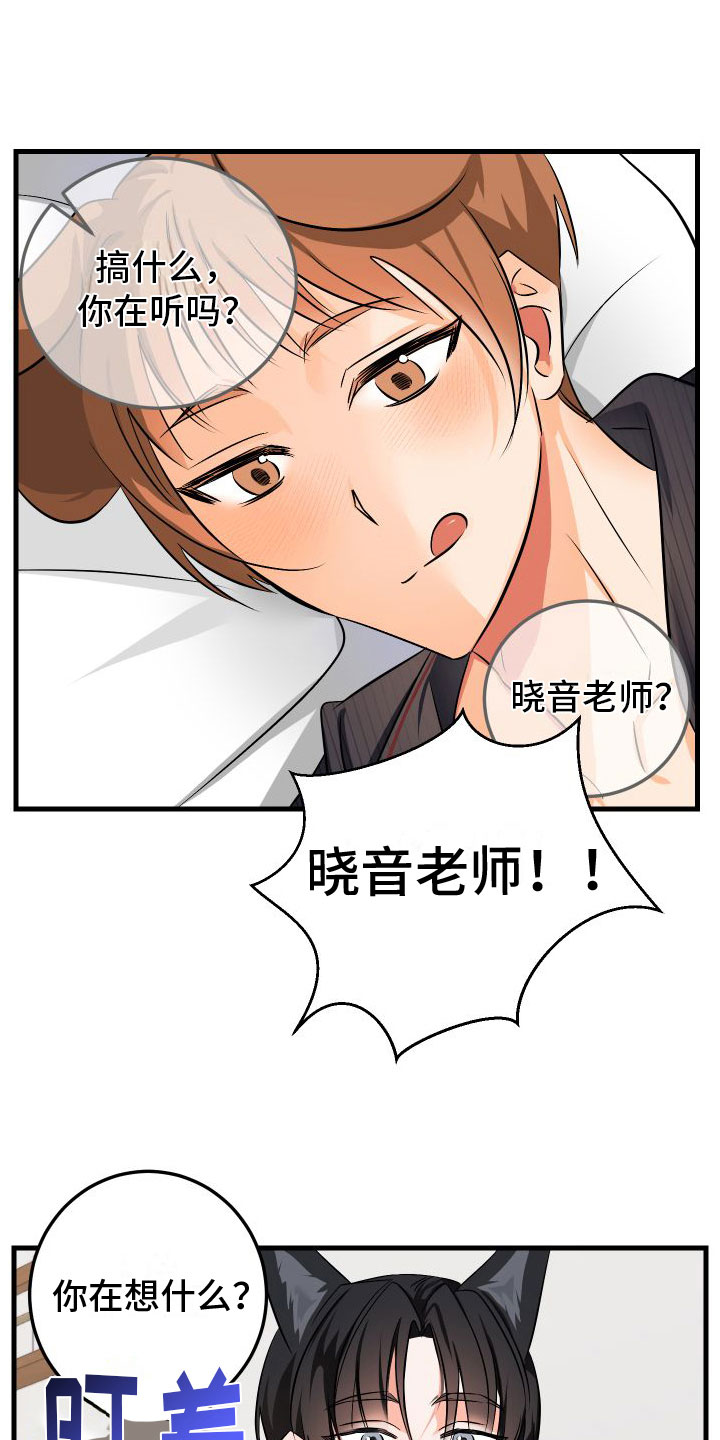 《用心爱》漫画最新章节第10章：我爱你【完】免费下拉式在线观看章节第【26】张图片