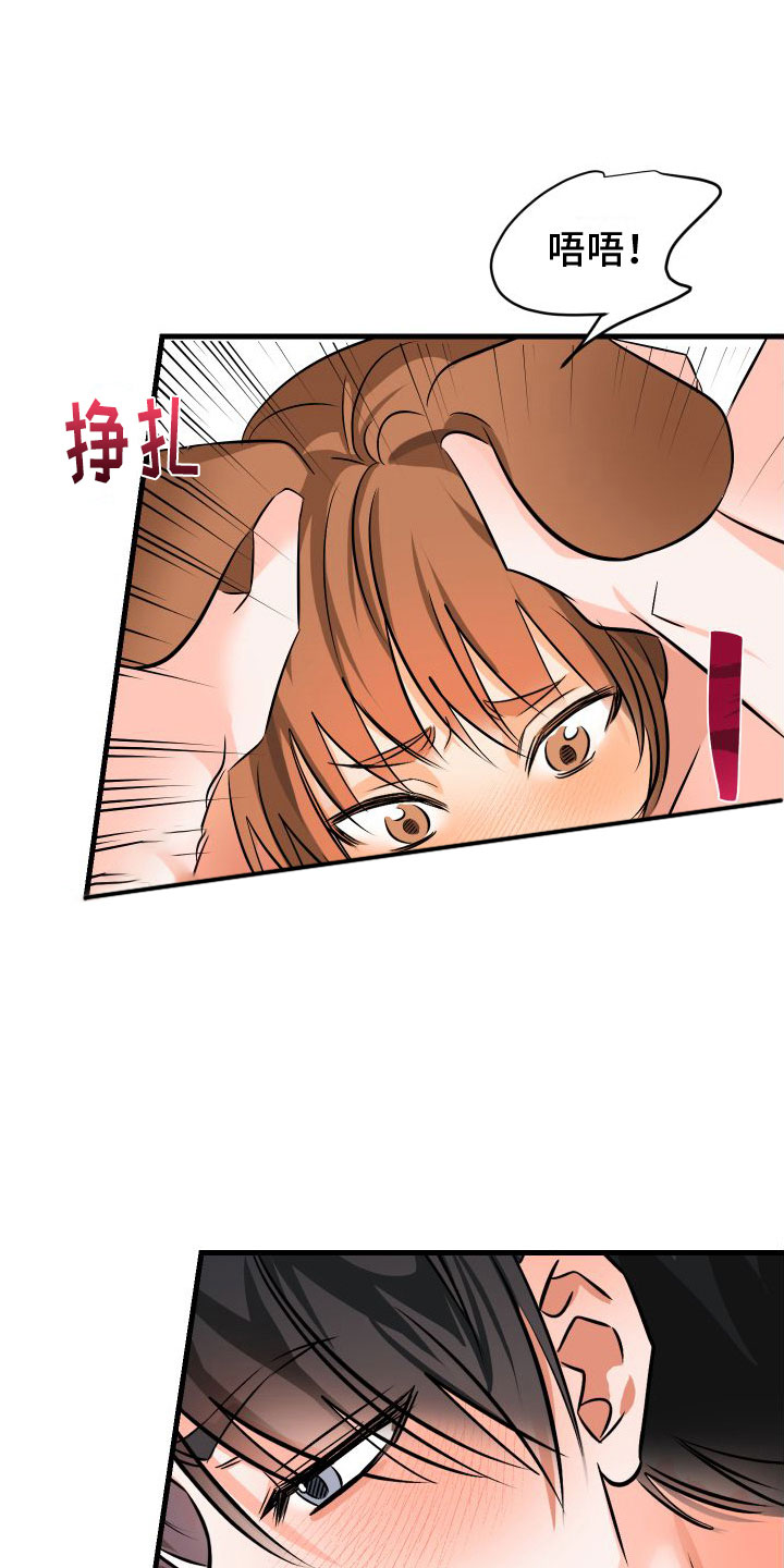 《用心爱》漫画最新章节第10章：我爱你【完】免费下拉式在线观看章节第【12】张图片