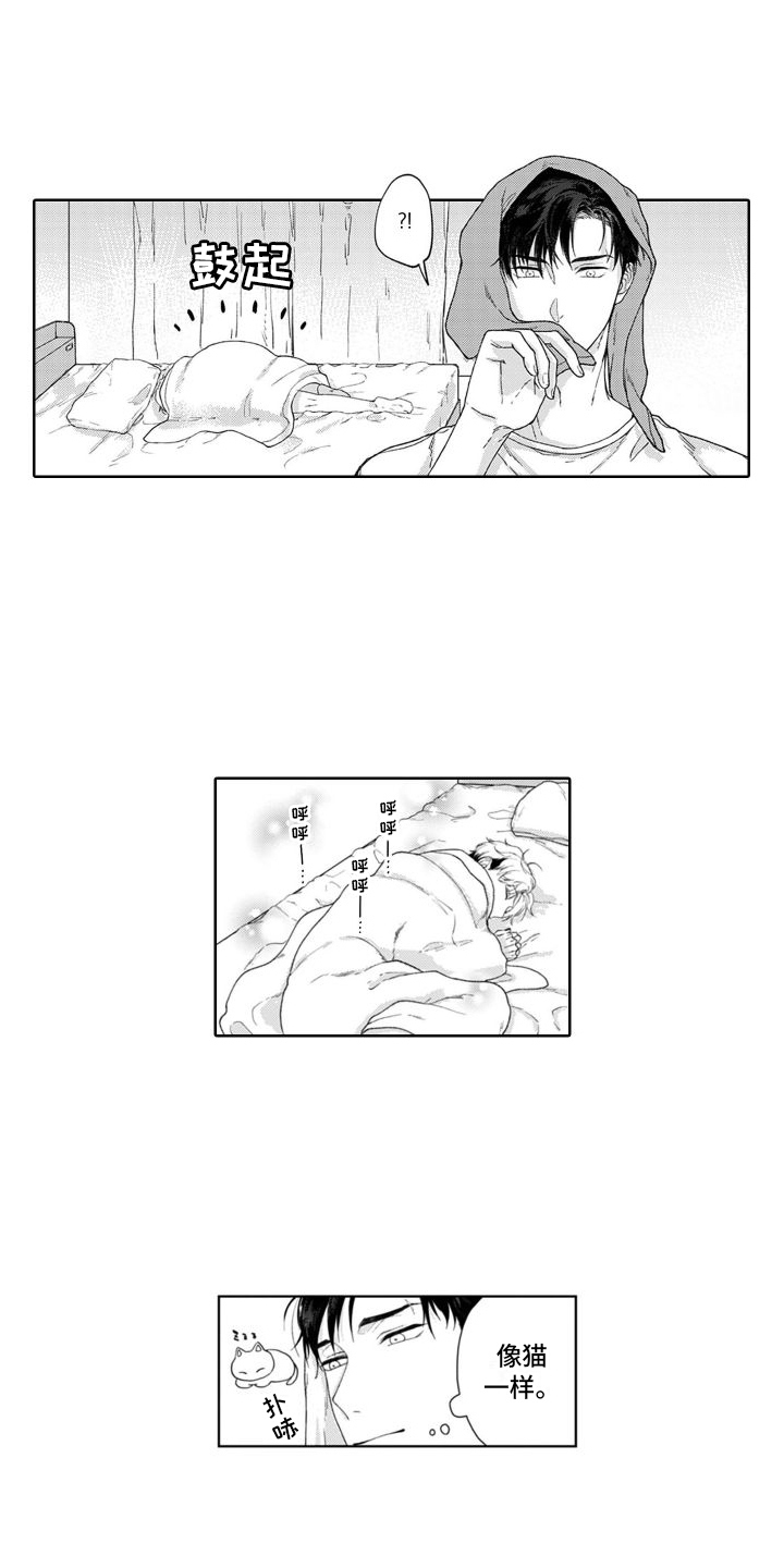 《我的依靠》漫画最新章节第1章：捡回家免费下拉式在线观看章节第【6】张图片