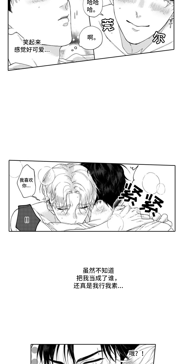 《我的依靠》漫画最新章节第2章：耍酒疯免费下拉式在线观看章节第【10】张图片