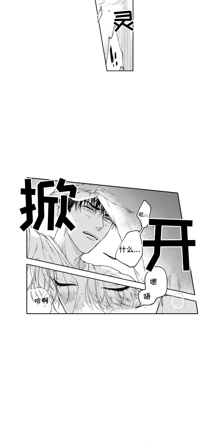 《我的依靠》漫画最新章节第2章：耍酒疯免费下拉式在线观看章节第【12】张图片