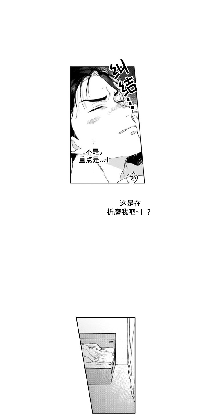 《我的依靠》漫画最新章节第2章：耍酒疯免费下拉式在线观看章节第【8】张图片