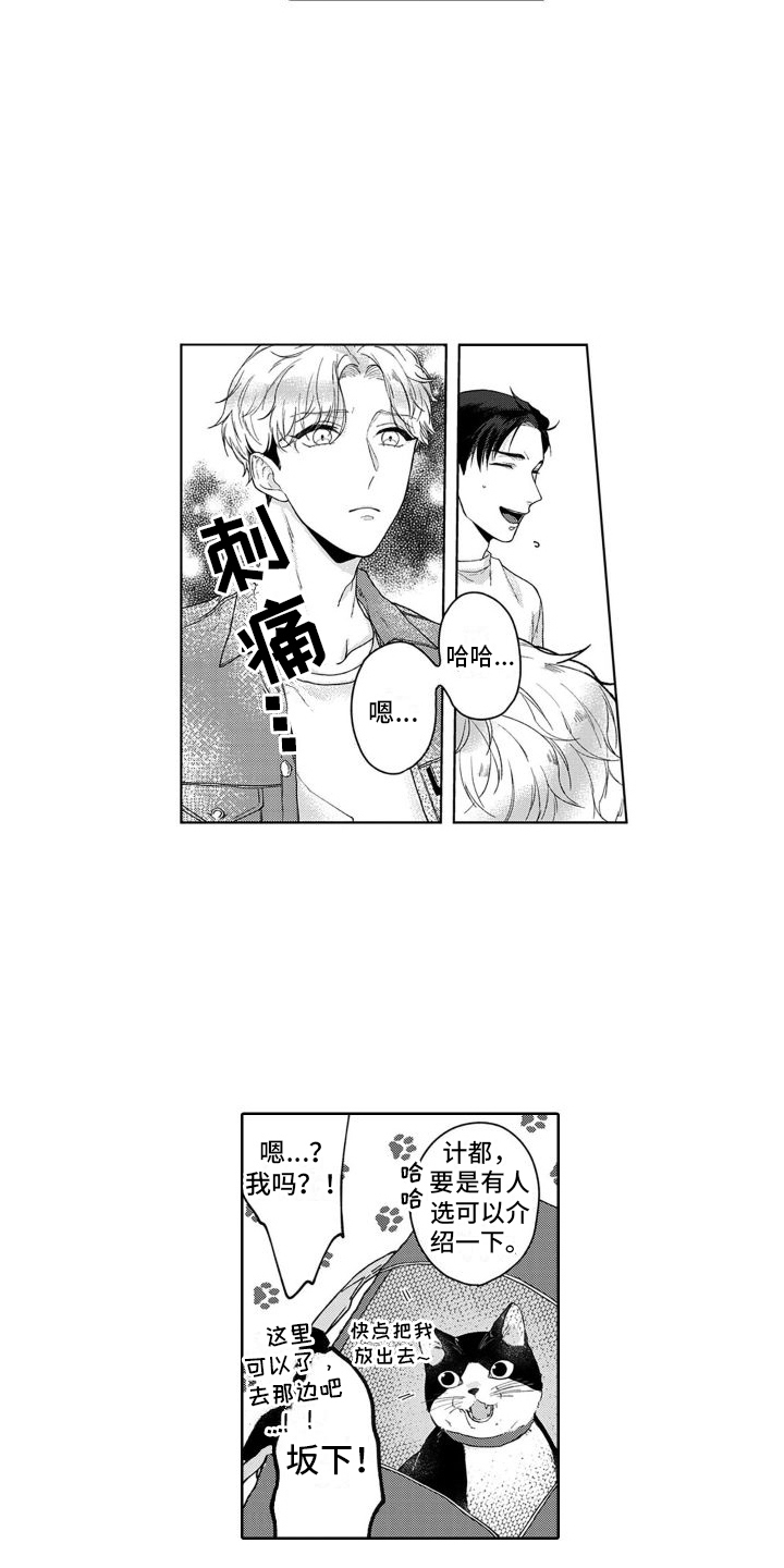 《我的依靠》漫画最新章节第4章：道歉免费下拉式在线观看章节第【11】张图片