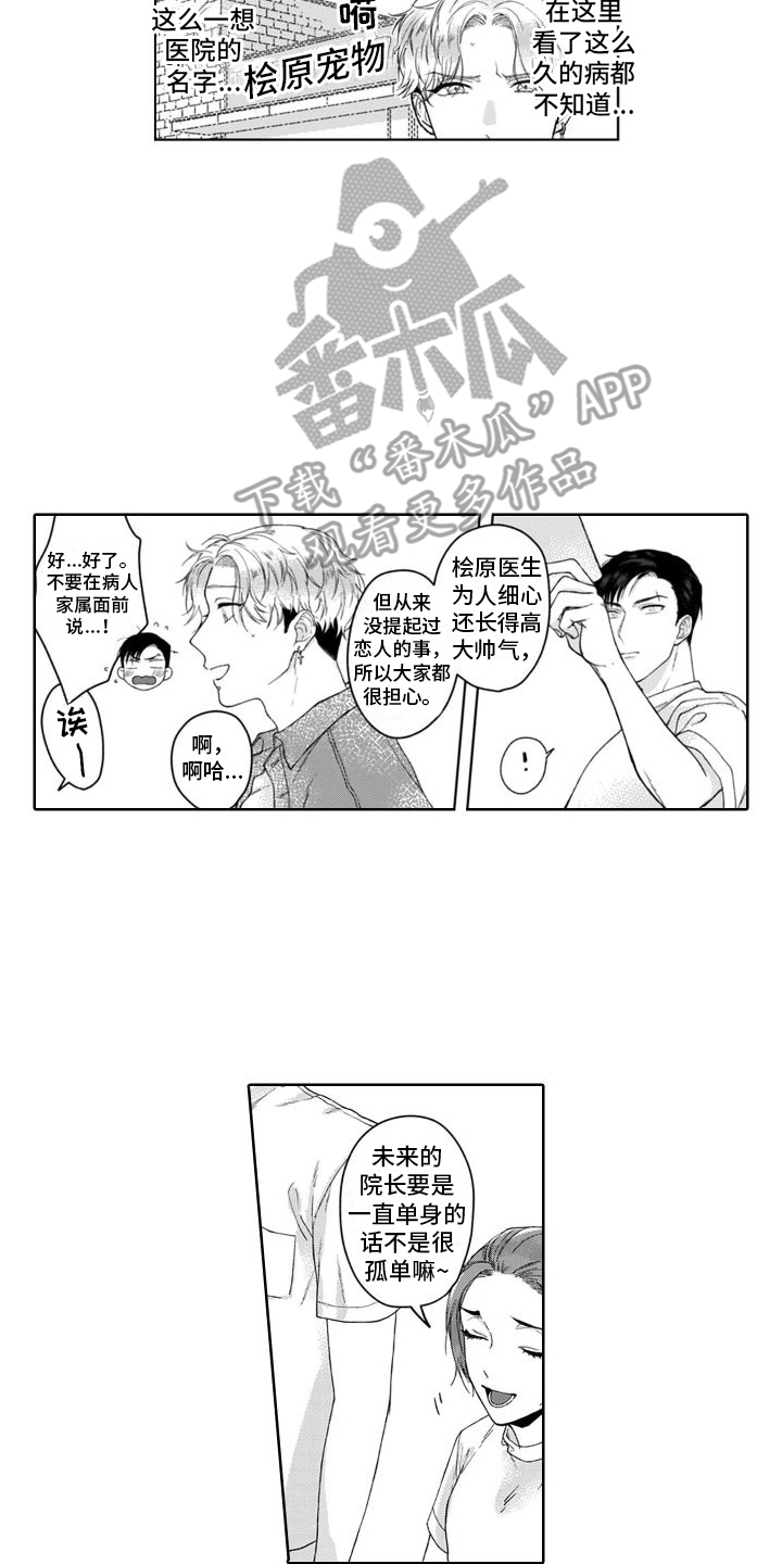 《我的依靠》漫画最新章节第4章：道歉免费下拉式在线观看章节第【12】张图片