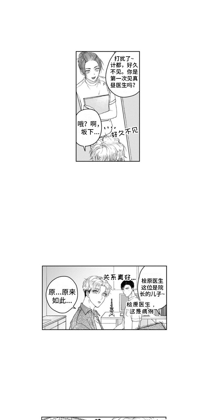 《我的依靠》漫画最新章节第4章：道歉免费下拉式在线观看章节第【13】张图片